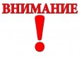 Внимание, курсанты, поступившие на 1 курс!