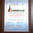 Московская академия Следственного комитета имени А.Я. Сухарева награждена благодарностью и медалью «Уверенность и решимость – правовая культура»