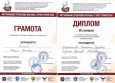 Курсанты Московской академии Следственного комитета имени А.Я. Сухарева стали призерами X Международной научно-практической конференции студентов и молодых ученых