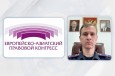 Представители Московской академии Следственного комитета имени А.Я. Сухарева приняли участие в работе XVIII Европейско-Азиатского правового конгресса в г. Екатеринбурге