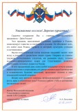Поздравление ректора А.А. Бессонова с Днем России