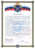 Поздравление ректора А.А. Бессонова с Днем аспиранта