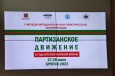 Представители Московской академии Следственного комитета имени А.Я. Сухарева приняли участие в Международной научно-практической конференции