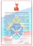 Поздравление ректора А.А. Бессонова с 80-летием Победы в Великой Отечественной войне